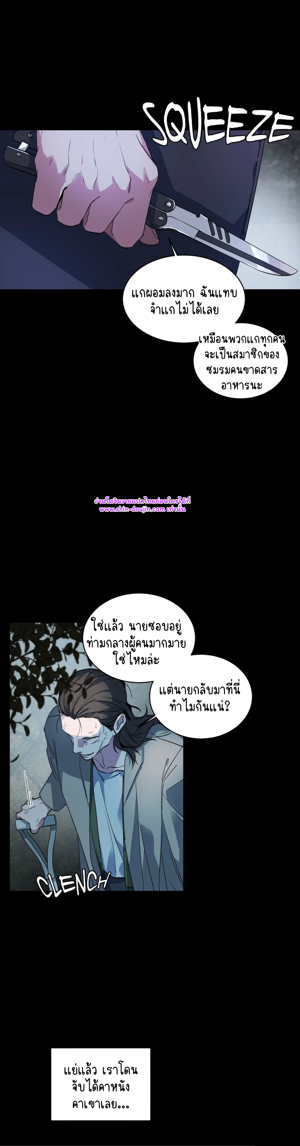 A room without windows EP 7